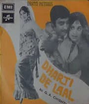 Dharti Saadi Maa (1976) poster