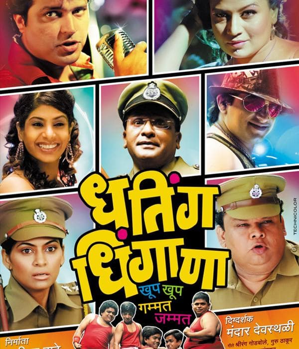 Dhating Dhingana (2013) poster