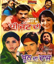 Dhee Jatt Di (1995) poster