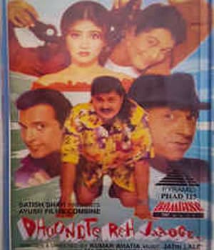 Dhoondte Reh Jaaoge (1998) poster