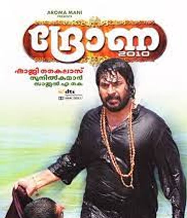 Dhrona 2010 (2010) poster