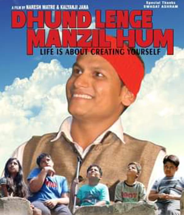 Dhund Lenge Manzil Hum (2014) poster