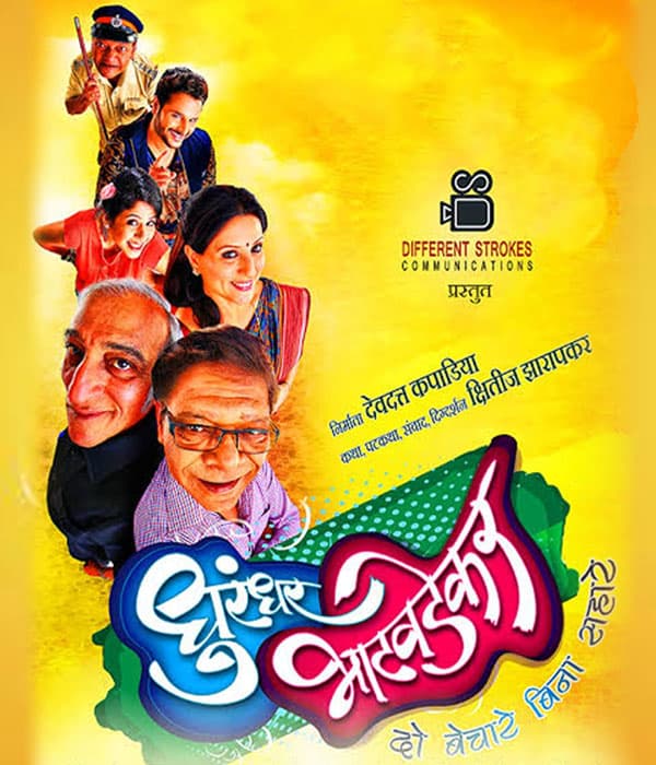 Dhurandhar Bhatawdekar (2015) poster