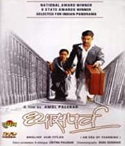 Dhyasparva (2001) poster