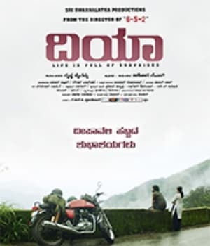Dia (2020) poster