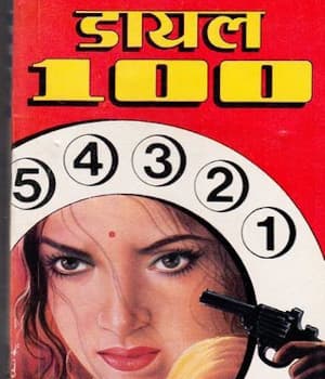 Dial 100 (2001) poster