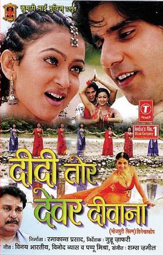 Didi Tor Devar Deewana (2012) poster