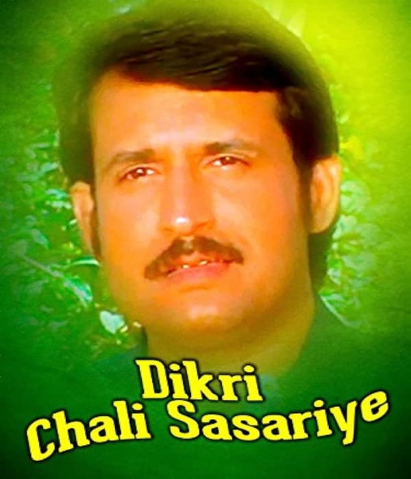 Dikri Chali Sasariye (1985) poster