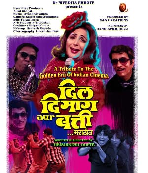 Dil Dimag Aur Batti (2022) poster