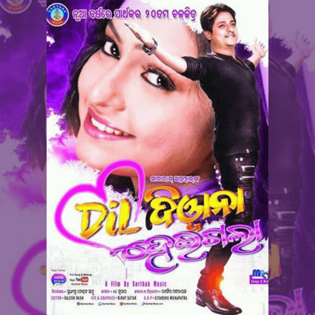 Dil Diwana Heigala (2017) poster