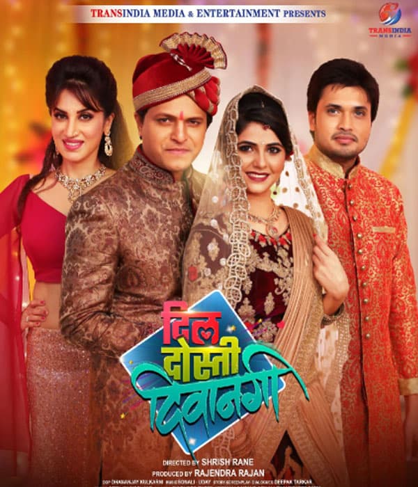 Dil Dosti Deewangi (2023) poster