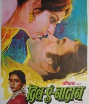 Dil E Nadaan (1982) poster