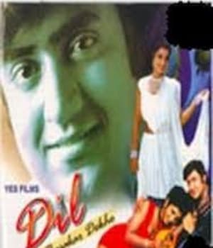 Dil Mein Basakar Dekho (2004) poster