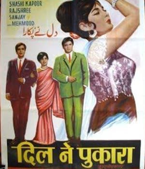 Dil Ne Pukara (1967) poster