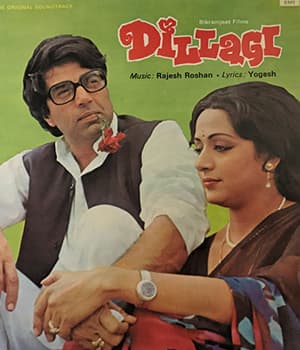 Dillagi (1978) poster
