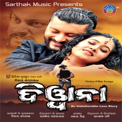 Diwana (2010) poster