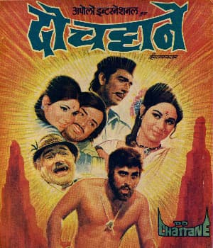 Do Chattane (1974) poster