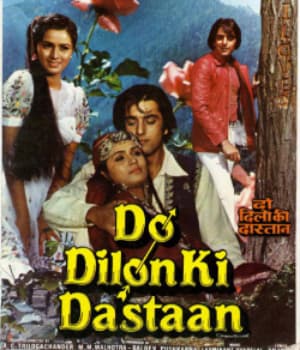 Do Dilon Ki Dastaan (1985) poster