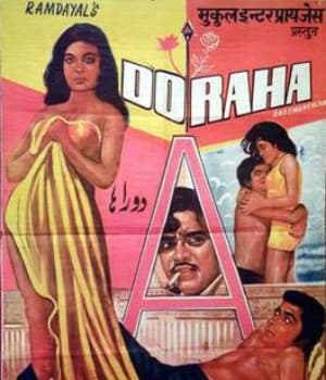Do Raha (1971) poster