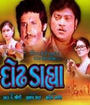 Dodh Dhaaya (1983) poster