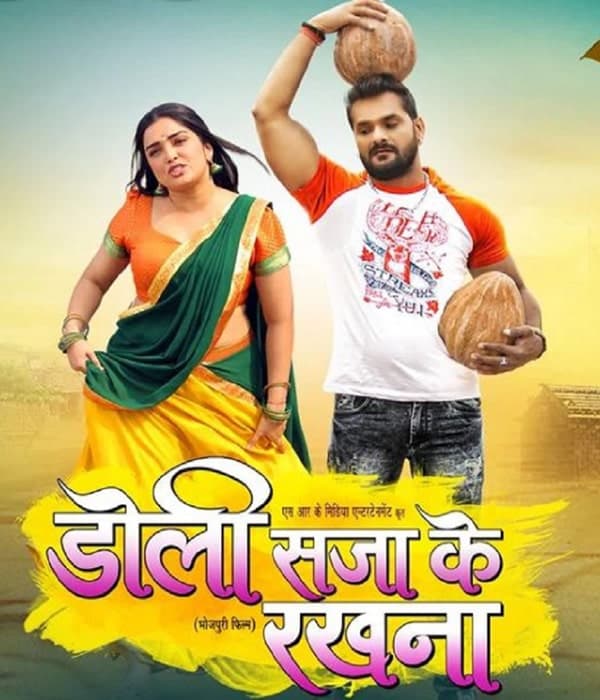 Doli Saja Ke Rakhna (2021) poster