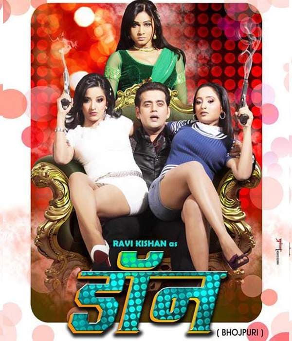 Don (2014) poster
