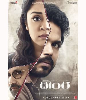 Donga (2019) poster