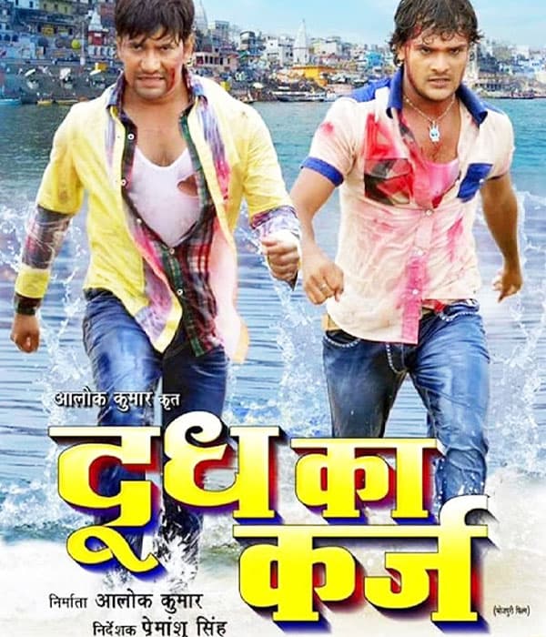 Doodh Ka Karz (2016) poster