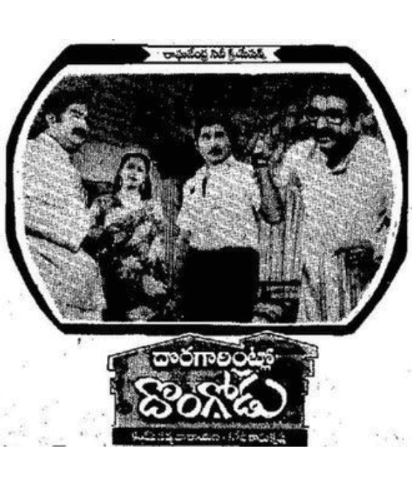 Doragarintlo Dongodu (1988) poster