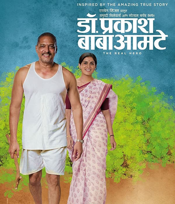 Dr Prakash Baba Amte (2014) poster