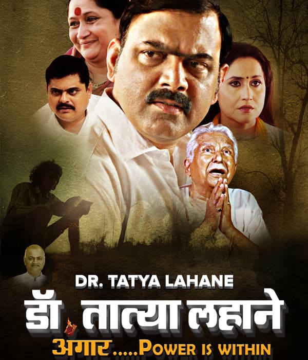 Dr Tatya Lahane (2018) poster