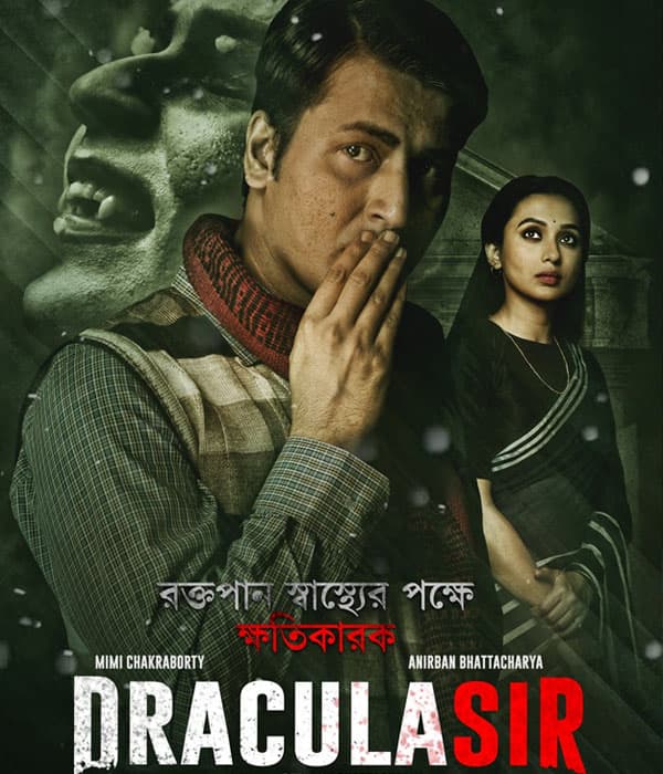 Dracula Sir (2020) poster