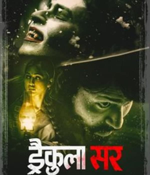 Dracula Sir (2020) poster