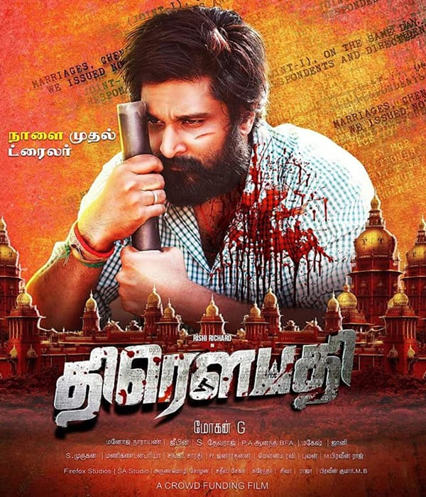 Draupathi (2020) poster
