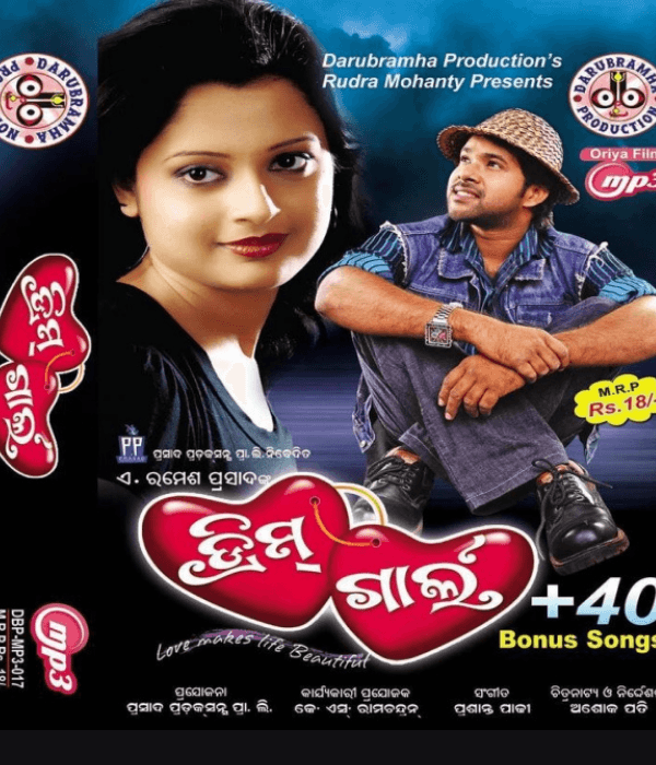Dream Girl (2009) poster