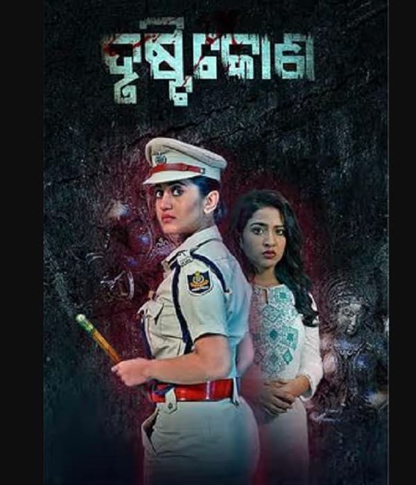 Drushtikona (2022) poster