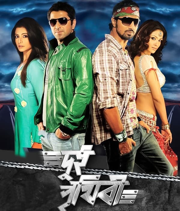 Dui Prithibi (2010) poster