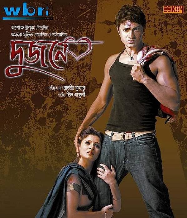 Dujone (2009) poster