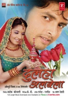 Dulha Albela (2009) poster