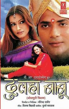 Dulha Babu (2006) poster