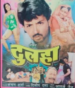 Dulha (1992) poster