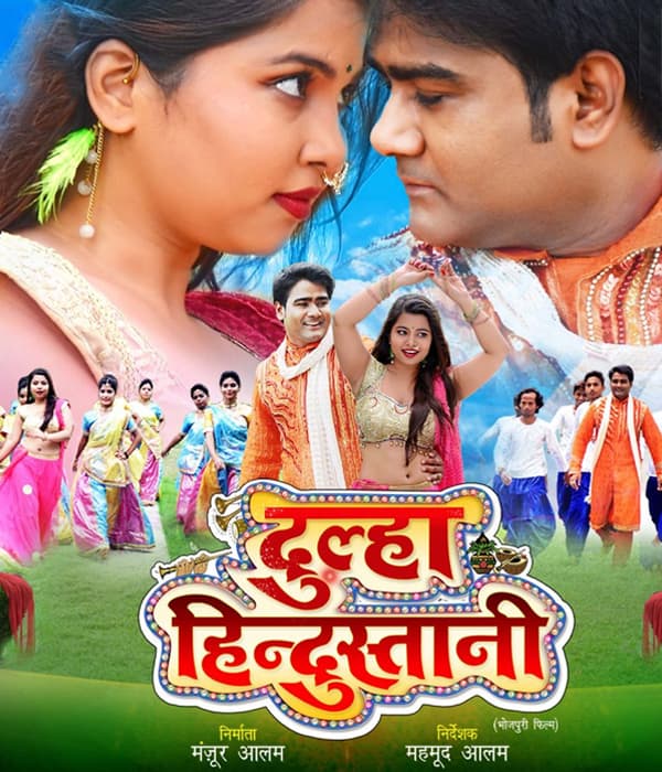 Dulha Hindustani (2017) poster