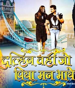 Dulhan Wahi Jo Piya Man Bhaye (2021) poster