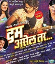 Dum Asel Tar (2012) poster