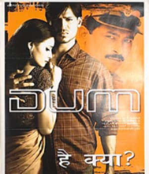 Dum (2003) poster