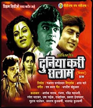 Duniya Kari Salaam (1979) poster
