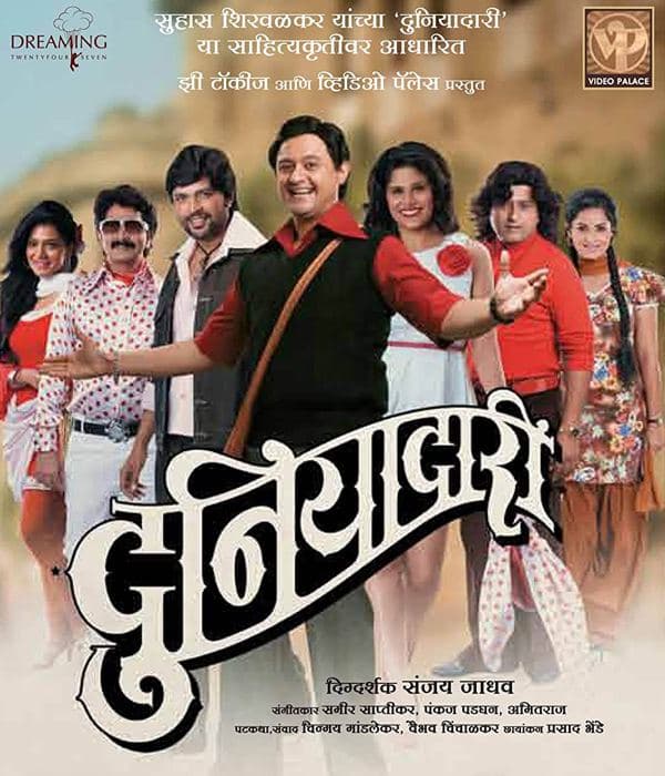 Duniyadari 2013 (2013) poster
