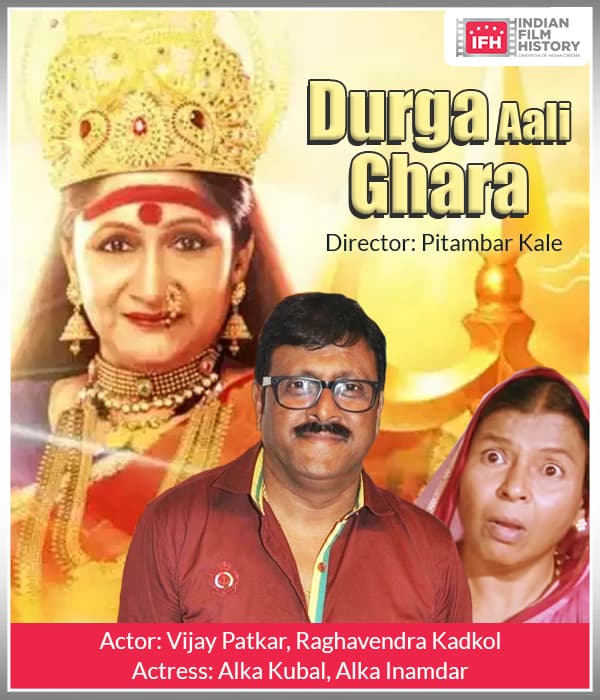 Durga Aali Ghara (1996) poster