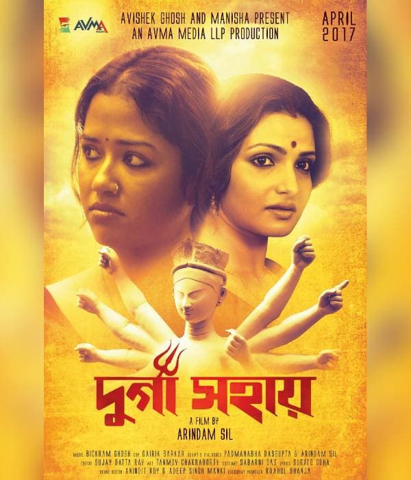 Durga Sohay (2017) poster
