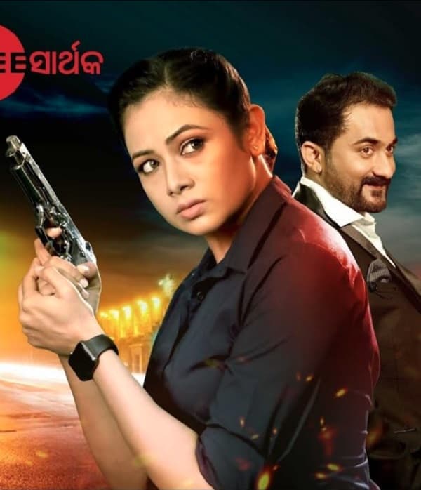 Durgatinashini (2020) poster